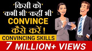 वशीकरण  How To Hypnotize  Influencing amp Convincing Skills  Dr Vivek Bindra [upl. by Repsaj446]