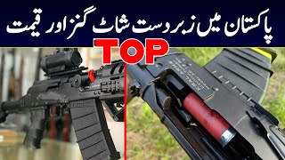 Top 5 12Bore Shotguns amp Price in Pakistan  Baikal Shotgun [upl. by Maloney]