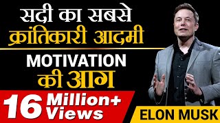 Elon Musk  सदी का सबसे क्रांतिकारी आदमी  Case Study  Dr Vivek Bindra [upl. by Jordans]