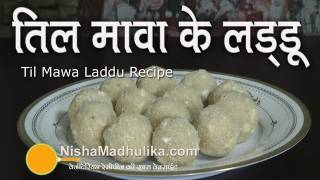 Til Mawa Laddu Recipe Video  Sesame Seeds Mawa Ladoo Recipe [upl. by Amolap]