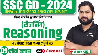 SSC GD Reasoning  SSC GD Reasoning Class 09  SSC GD Reasoning Previous Year Questions by Ajay Sir [upl. by Dedric]