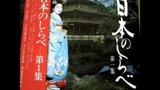 Traditional Japanese Folk Music  quotOedoNihonbashiquot [upl. by Teri]