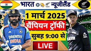 🔴LiveIndia vs New Zealand ICC Champions Trophy Live IND vs NZ  Live Cricket Match Today gameplay [upl. by Arelc]