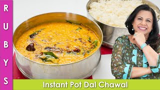 Instant 15 Minute Dal Chawal Recipe in Urdu Hindi  RKK [upl. by Wurster]