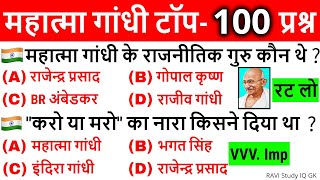 Mahatma Gandhi Important Questions  History Gk in hindi  Modern History  UPSC SSC Railway NTPC [upl. by Willock698]