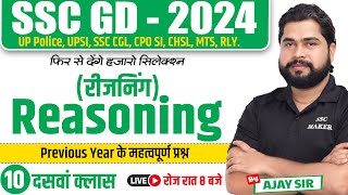 SSC GD Reasoning  SSC GD Reasoning Class 10  SSC GD Reasoning Previous Year Questions by Ajay Sir [upl. by Cohen862]