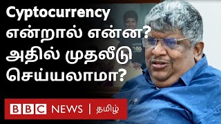 Anand Srinivasan Explains on Cryptocurrency Investment எதிர்காலத்தில் இந்தியாவில் என்ன நிலைமை [upl. by Haggar]