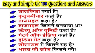 100 Easy amp Simple GK General Knowledge Questions and Answers in Hindi  Must watch India GK [upl. by Saduj]